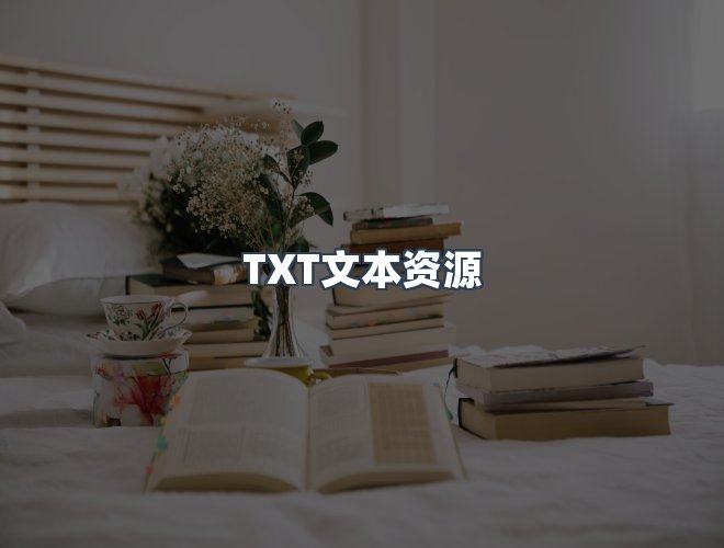 服务优势